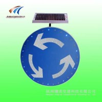 圆形交通标志 太阳能环岛标志牌价格 太阳能发光标志厂家