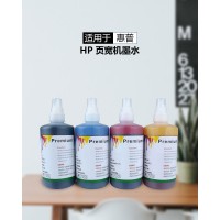 深圳HP页宽机MemJet墨水厂家批发