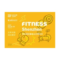 2023深圳国际健身运动博览会（FITNESS ）