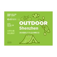 2023深圳国际户外运动博览会（OUTDOOR ）