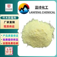 竹木防霉剂 竹木防虫剂 蓝峰竹木2号防霉防虫剂