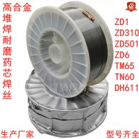 LQ207耐磨堆焊焊丝 LQ201耐磨堆焊焊丝
