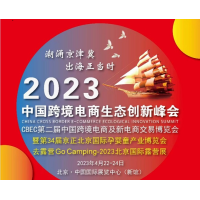 行业协会商会助企纾困解难 推动中小企业高质量发展