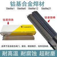 肯纳司太立 Stellite6钴基焊丝