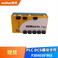 ICS 3533E 数字输入