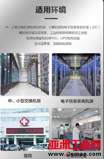 26KW机房专用空调 HF- 260LW