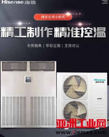 26KW机房专用空调 HF- 260LW5