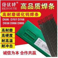 供应抗强冲击磨损堆焊焊条FW-4103