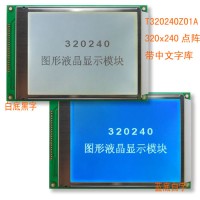 3.8寸单色LCD液晶显示屏240160图形点阵