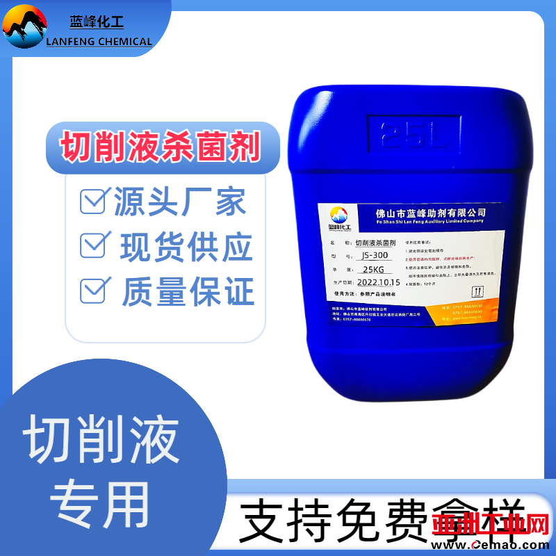 切削液主图