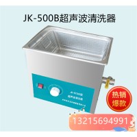 JK-600DB超声波清洗器（检）