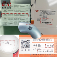 产品标识喷印加工 医疗器械UDI高速喷码机机批号日期同步喷印
