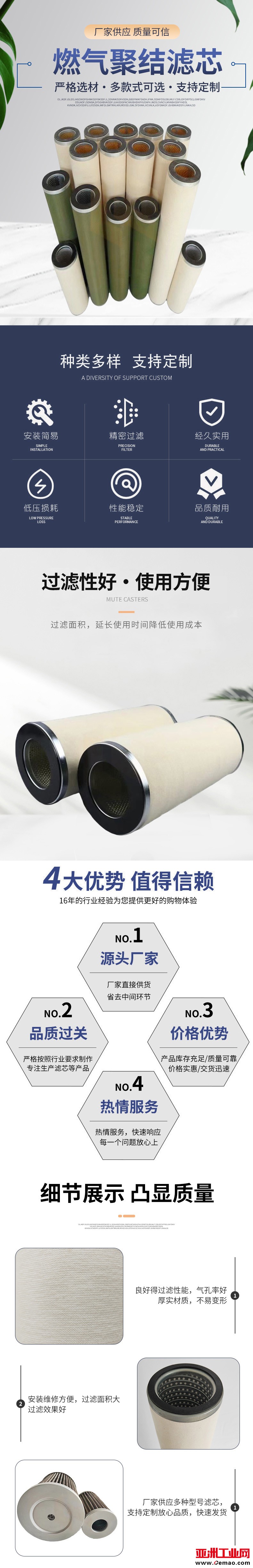 燃气聚结1