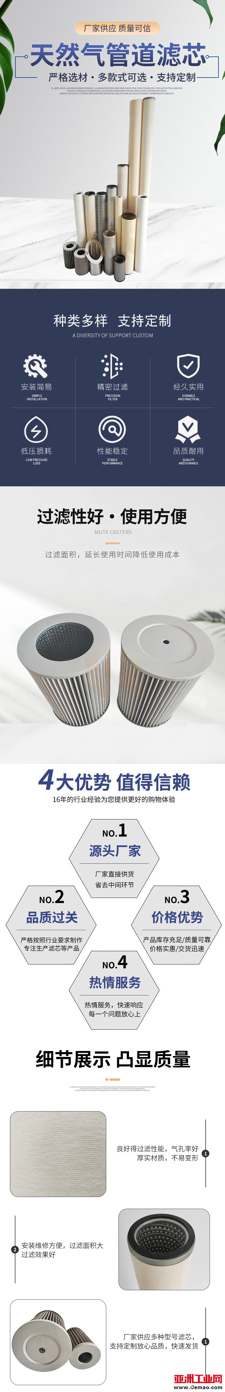 天然气滤芯1