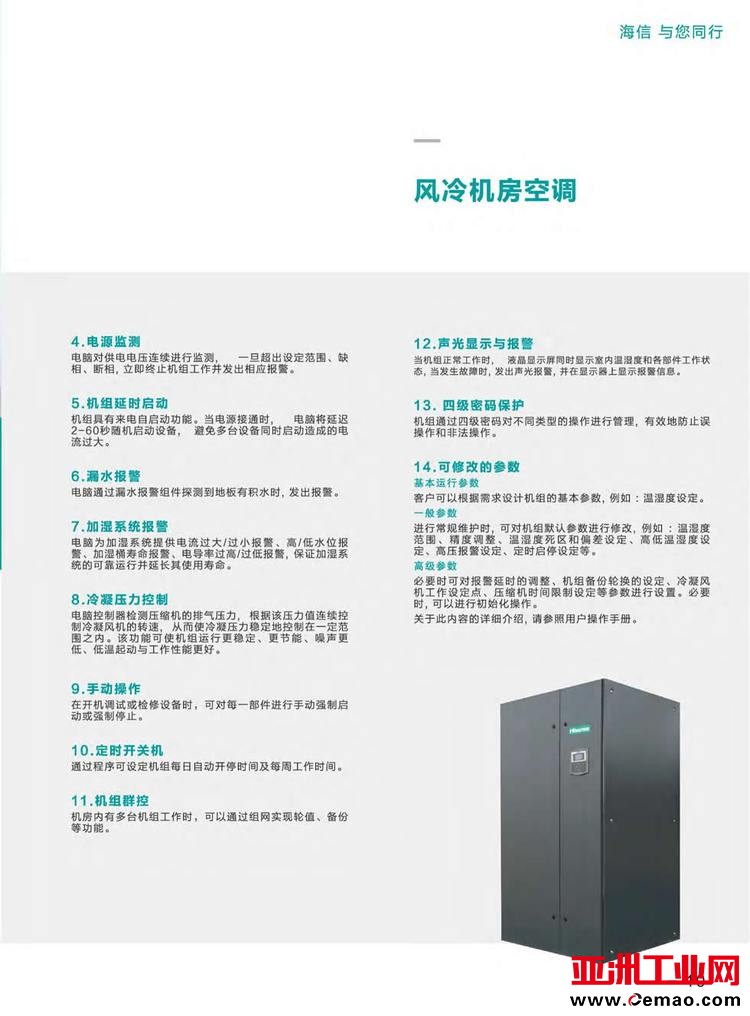 海信机房空调HEU-F100B23