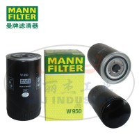 W950油滤MANN-FILTER(曼牌滤清器)