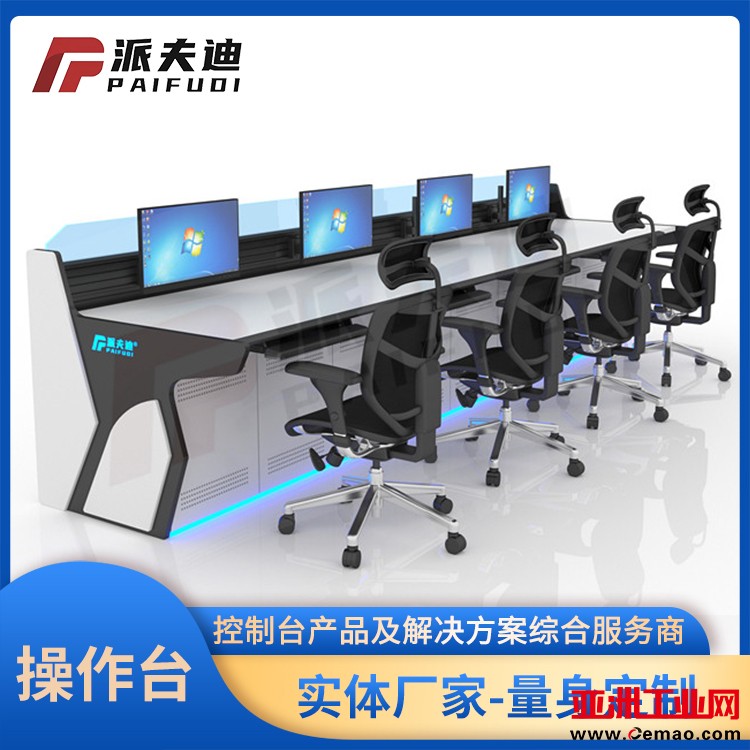 9操作台