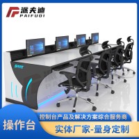安防设备调度室中控室操作台机柜消防电网发光弧形监控台