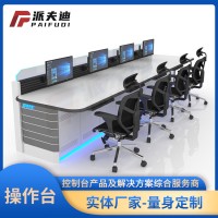 机房操作台指挥调度台视频控制监控桌播音桌讲台定制
