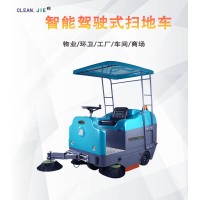柯丽洁智能驾驶式扫地机