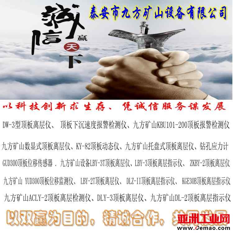 顶板检测仪器宣传图
