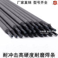 TB1101耐磨焊条堆焊焊条