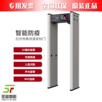 AI-2020门式测温仪