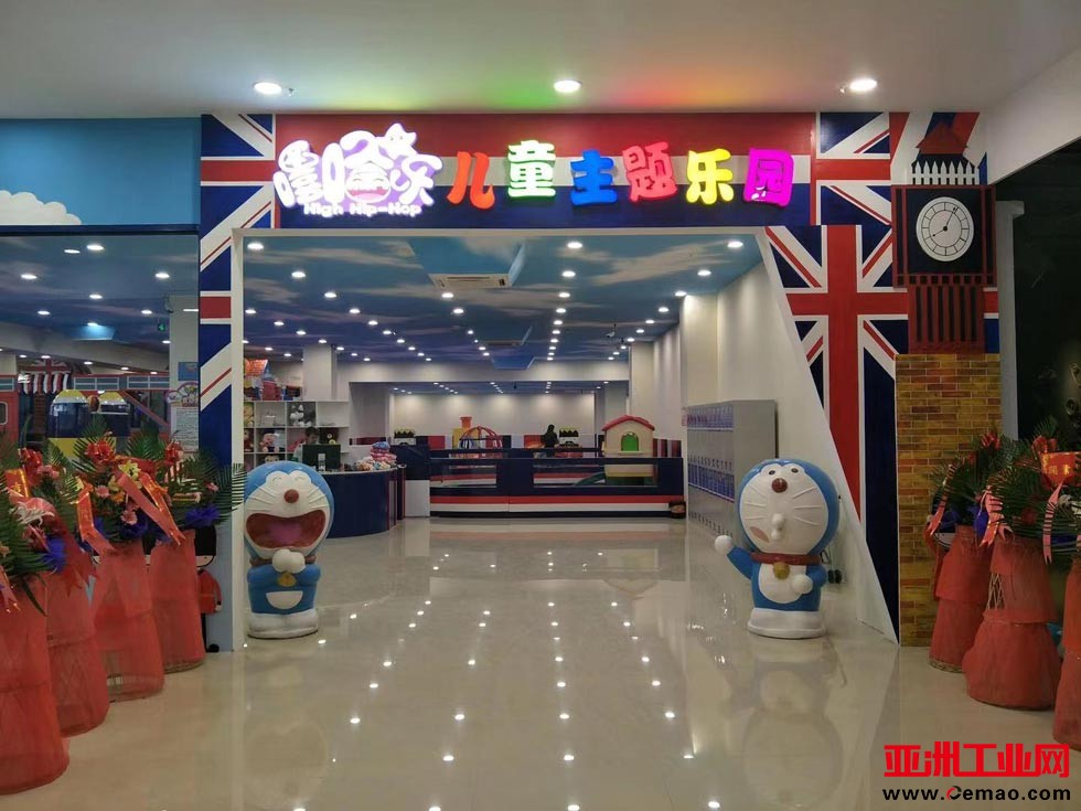 淘气堡儿童乐园