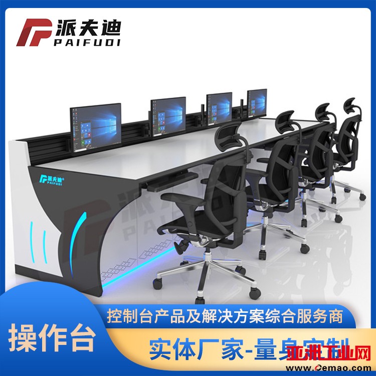 8操作台