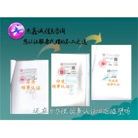 添加剂生产许可证、饲料添加剂生产许可证葡萄牙领事馆加签