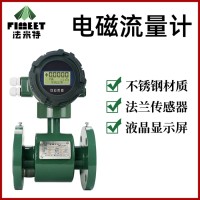 法米特LDG电磁流量计
