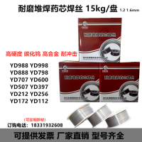 ZD6水泥厂焊丝堆焊耐磨焊丝1.21.6