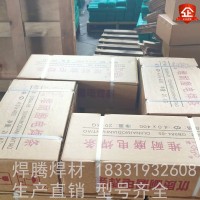 TB1103耐冲击耐磨焊条
