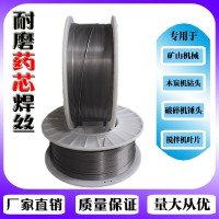 耐磨焊丝，碳化钨焊丝，耐磨芯焊丝，堆焊焊丝