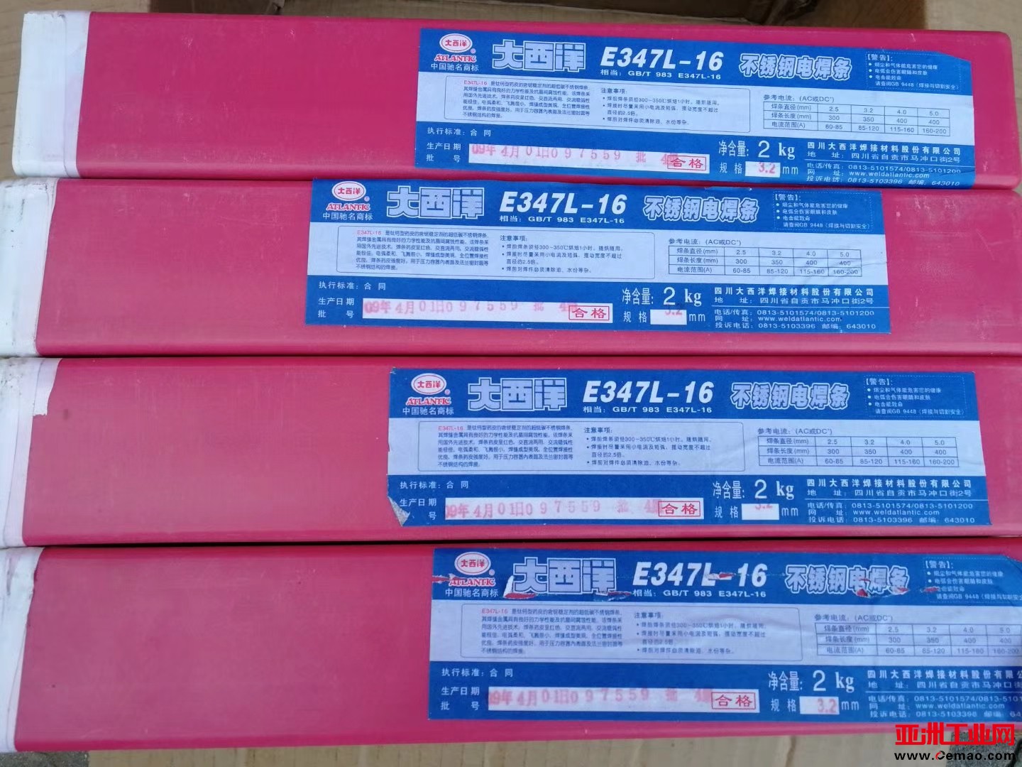 大西洋E347L-16