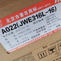 北京金威Ni357ENiCrFe-2镍合金焊条