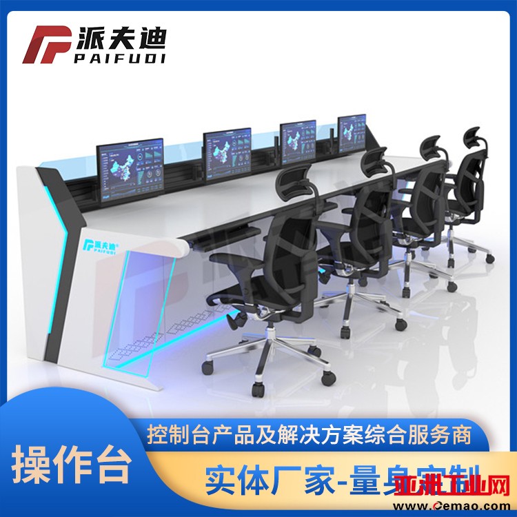 10操作台
