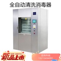 金尼克全自动清洗消毒器产品优势比较