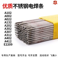 A102不锈钢电焊条厂家直销