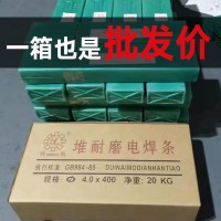 【热销】制砂机堆焊修复专用堆耐磨电焊条