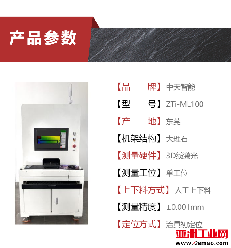 2_产品参数