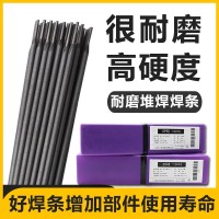恒黛焊材DH-55F耐磨电焊条DH-60F耐磨焊条价格
