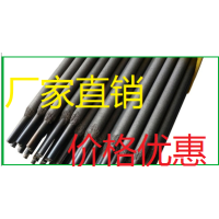 GM-9耐冲击耐磨焊条