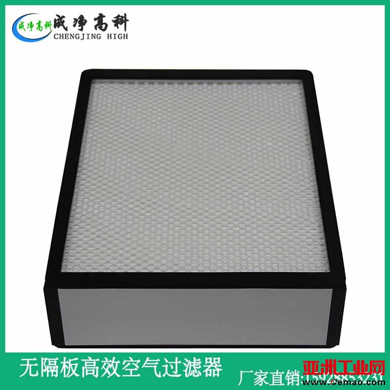 成都百级H14高效过滤器