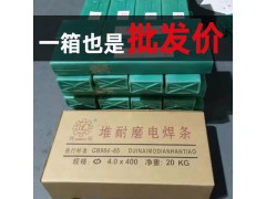 D65高铬铸铁堆焊堆耐磨电焊条高硬度