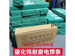 D600金属粉型堆焊修复堆耐磨电焊条高硬度