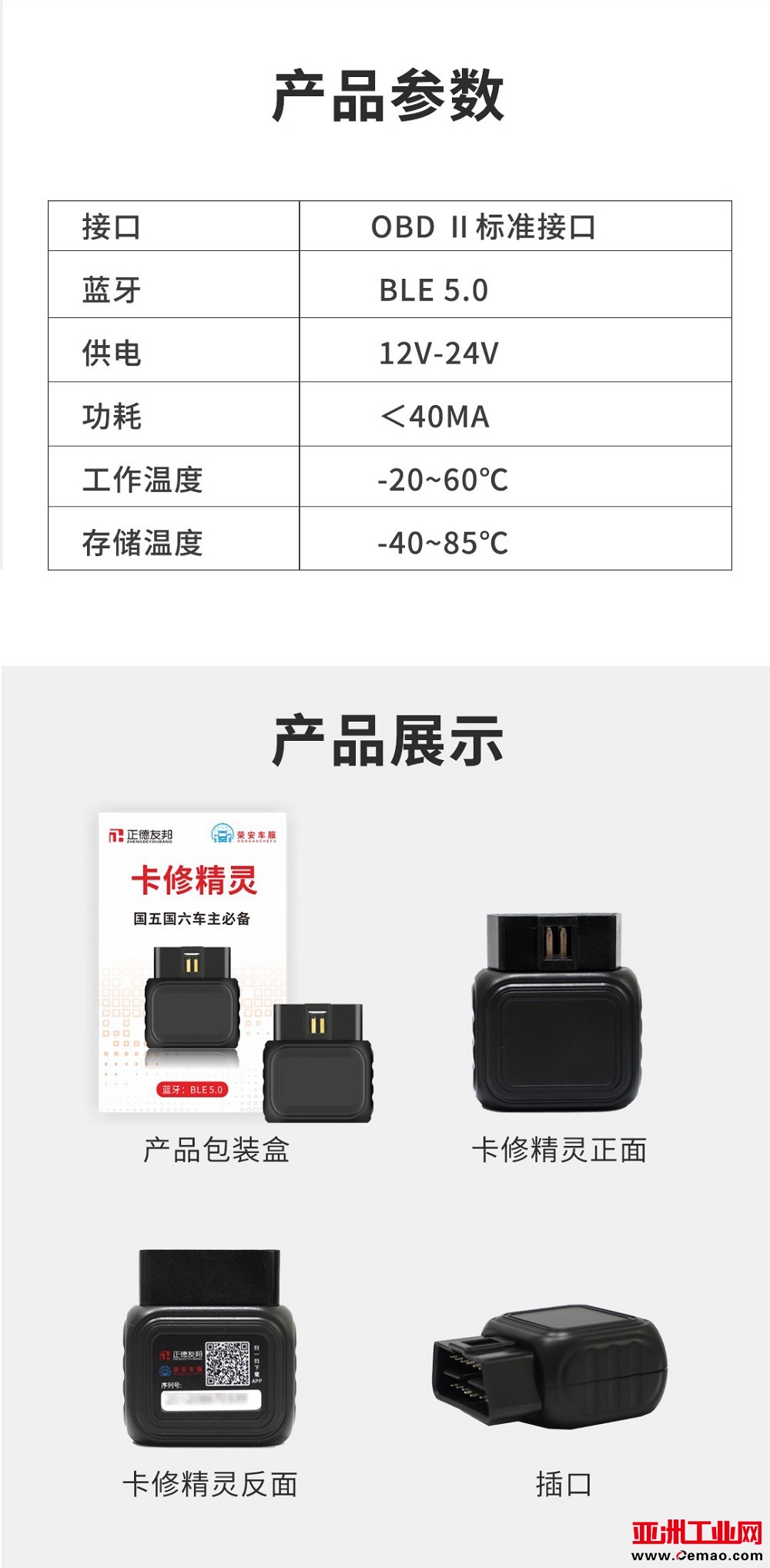 卡修精灵详情页 -3