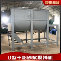 小型卧式干粉混合机干粉涂料搅拌机腻子粉搅拌机恒优机械支持定制