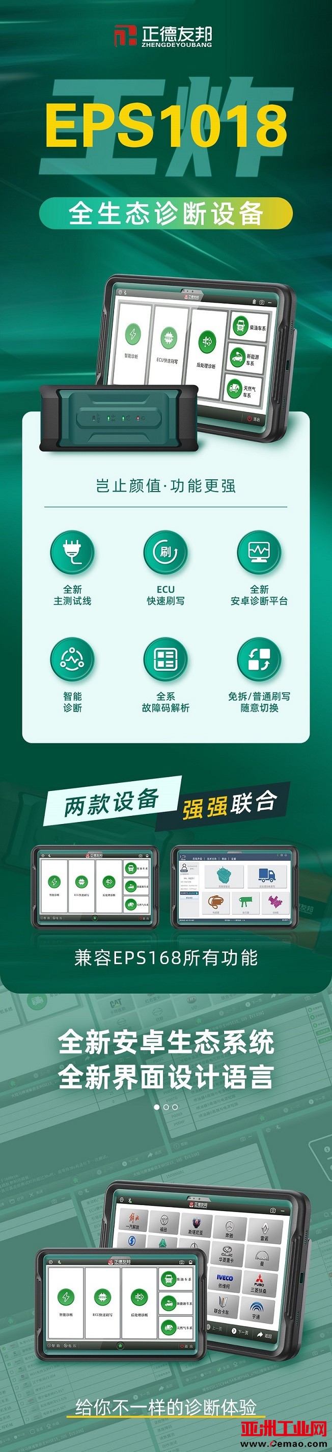 EPS1018详情页1