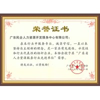 湛江退休人员返聘，湛江单买工伤保险，湛江灵活用工代发工资